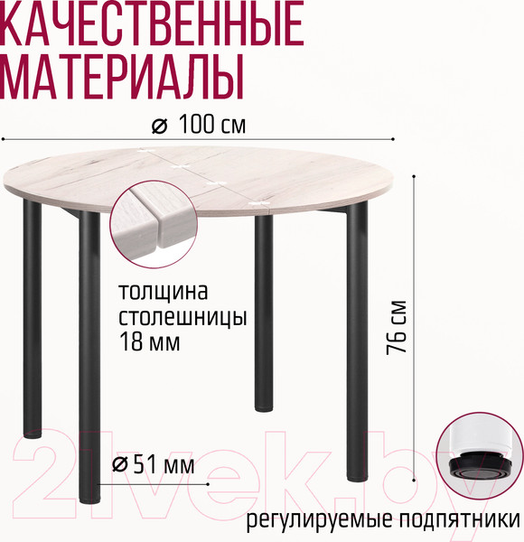 Изображение товара Обеденный стол Millwood Далис 1 (дуб белый Craft/металл черный)