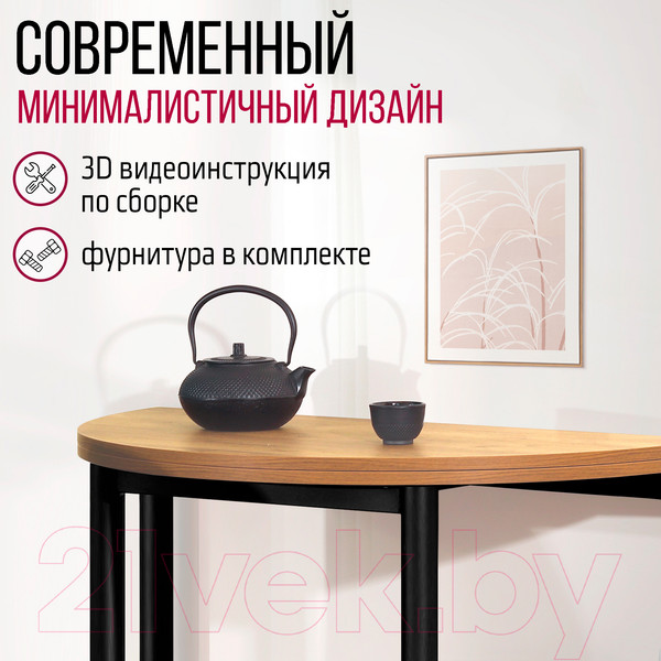 Изображение товара Обеденный стол Millwood Далис 1 (дуб золотой Craft/металл черный)