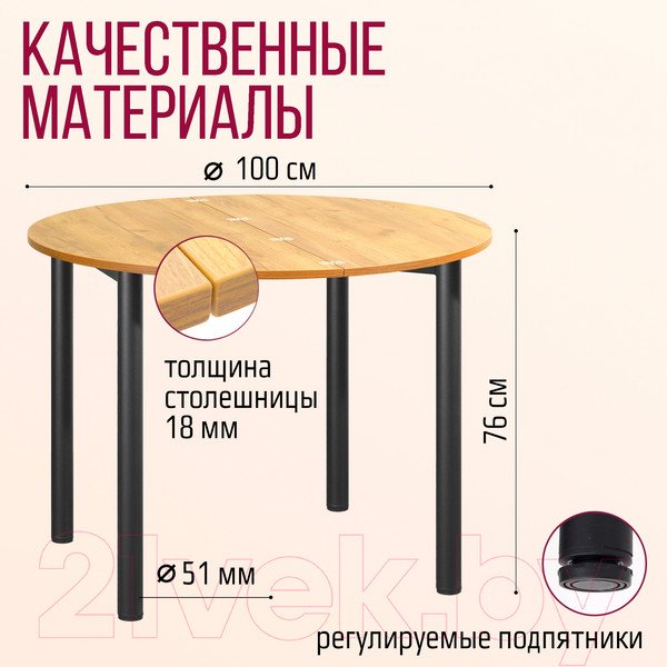 Изображение товара Обеденный стол Millwood Далис 1 (дуб золотой Craft/металл черный)