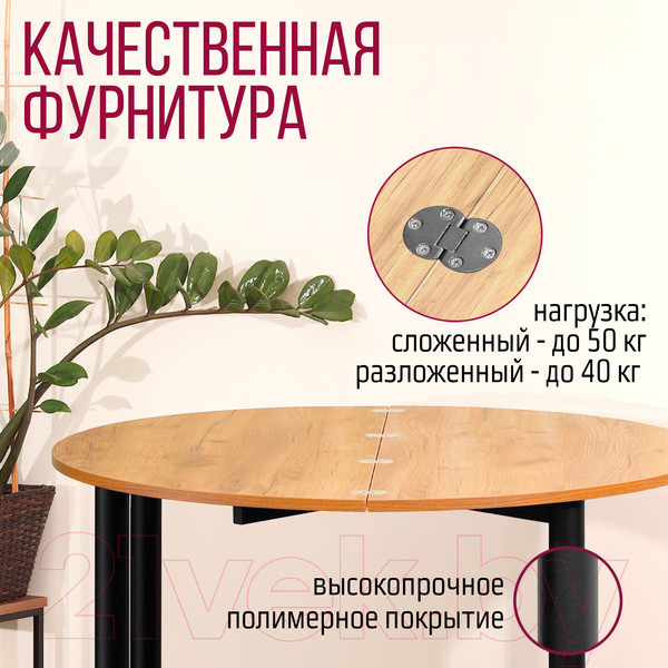 Изображение товара Обеденный стол Millwood Далис 1 (дуб золотой Craft/металл черный)