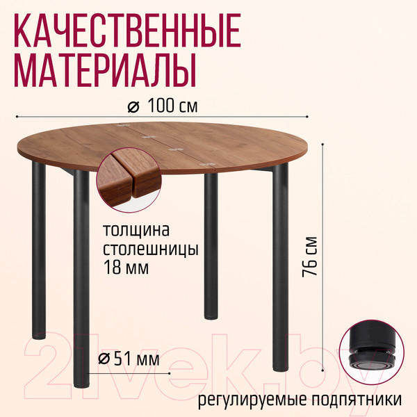 Изображение товара Обеденный стол Millwood Далис 1 (дуб табачный Craft/металл черный)