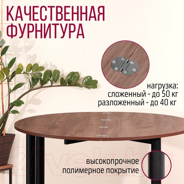 Изображение товара Обеденный стол Millwood Далис 1 (дуб табачный Craft/металл черный)