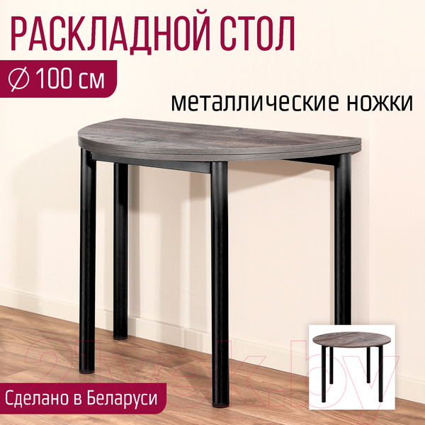 Изображение товара Обеденный стол Millwood Далис 1 (сосна пасадена/металл черный)