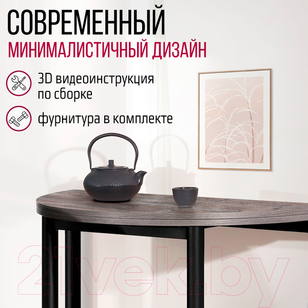 Изображение товара Обеденный стол Millwood Далис 1 (сосна пасадена/металл черный)