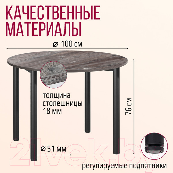 Изображение товара Обеденный стол Millwood Далис 1 (сосна пасадена/металл черный)