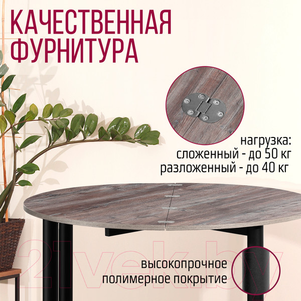 Изображение товара Обеденный стол Millwood Далис 1 (сосна пасадена/металл черный)