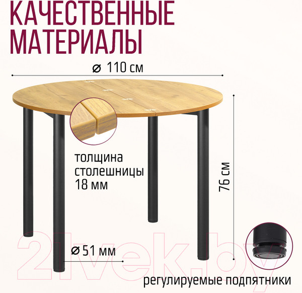 Изображение товара Обеденный стол Millwood Далис 2 (дуб золотой Craft/металл черный)