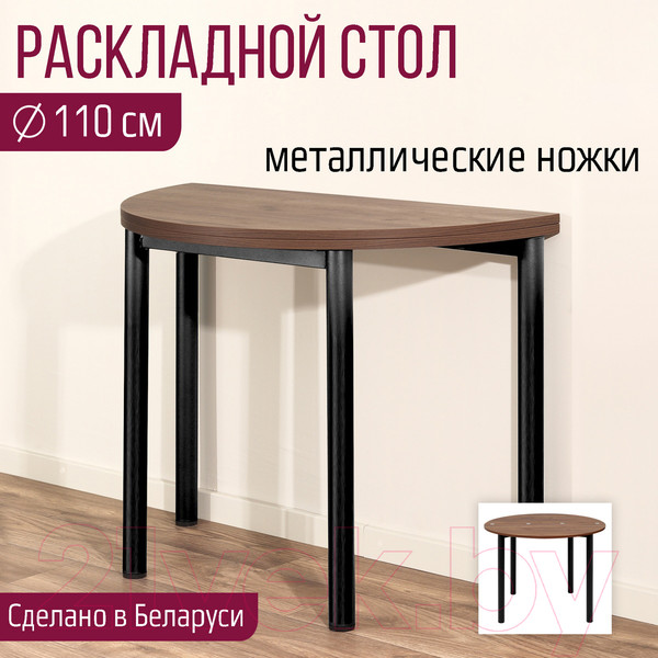 Изображение товара Обеденный стол Millwood Далис 2 (дуб табачный Craft/металл черный)