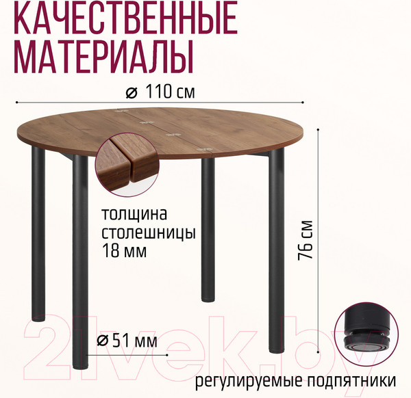 Изображение товара Обеденный стол Millwood Далис 2 (дуб табачный Craft/металл черный)