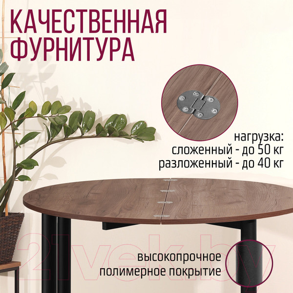 Изображение товара Обеденный стол Millwood Далис 2 (дуб табачный Craft/металл черный)