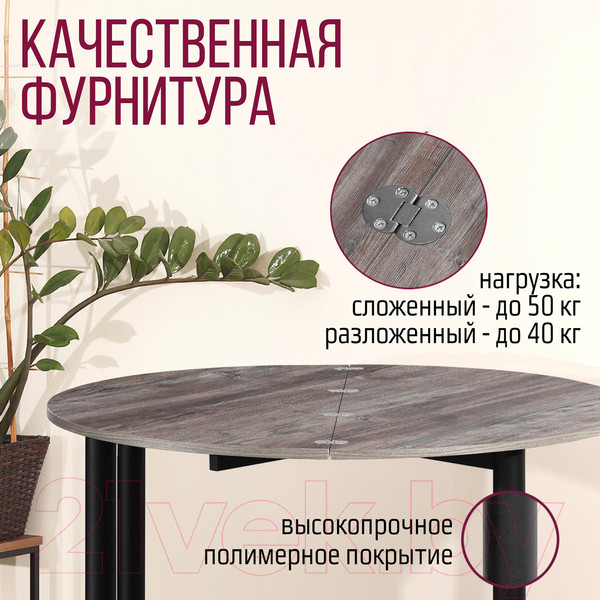 Изображение товара Обеденный стол Millwood Далис 2 (сосна пасадена/металл черный)