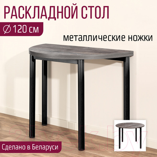 Изображение товара Обеденный стол Millwood Далис 3 (сосна пасадена/металл черный)