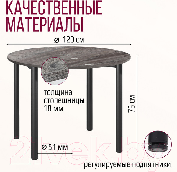Изображение товара Обеденный стол Millwood Далис 3 (сосна пасадена/металл черный)