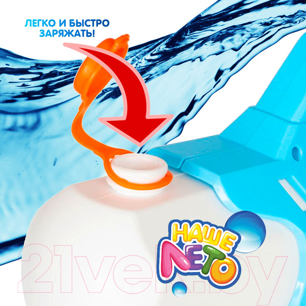 Изображение товара Бластер игрушечный Bondibon Водный пистолет. Наше лето / ВВ4419