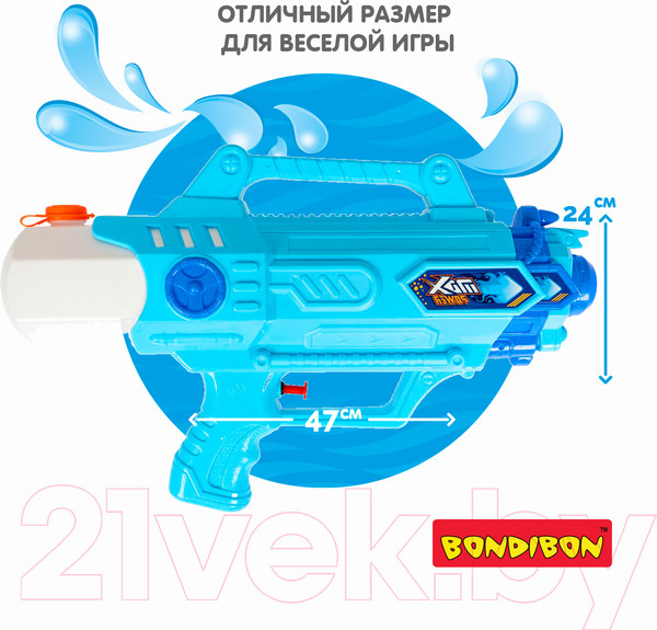 Изображение товара Бластер игрушечный Bondibon Водный пистолет. Наше лето / ВВ4419