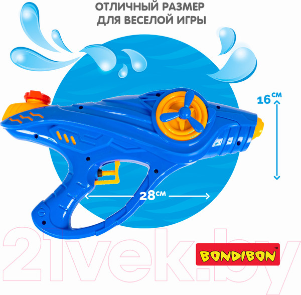 Изображение товара Бластер игрушечный Bondibon Водный пистолет. Наше лето / ВВ4420