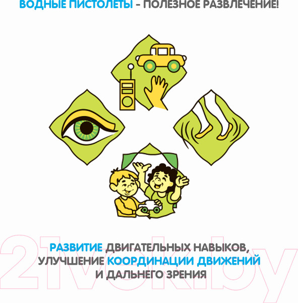Изображение товара Бластер игрушечный Bondibon Водный пистолет. Наше лето / ВВ4420