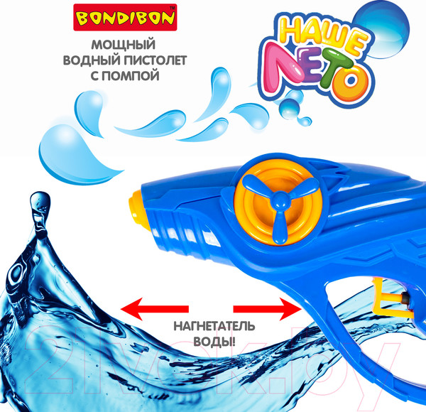 Изображение товара Бластер игрушечный Bondibon Водный пистолет. Наше лето / ВВ4420