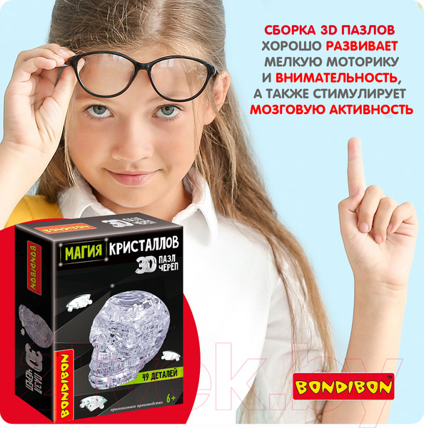 Изображение товара 3D-пазл Bondibon Череп / ВВ5230
