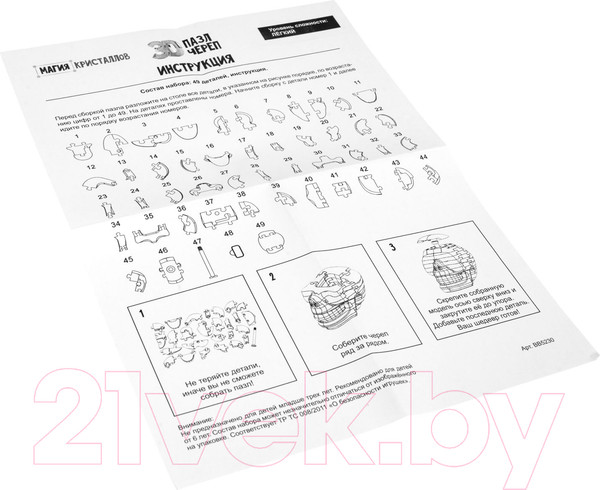 Изображение товара 3D-пазл Bondibon Череп / ВВ5230