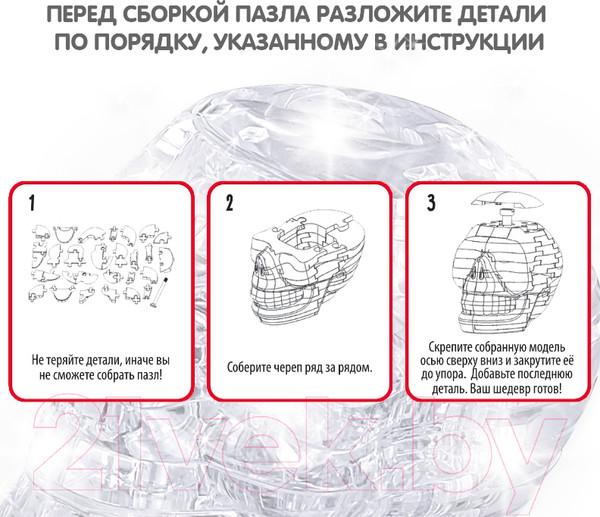 Изображение товара 3D-пазл Bondibon Череп / ВВ5231