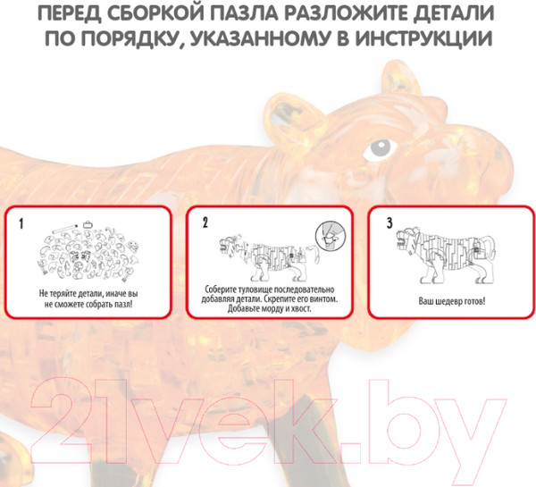 Изображение товара 3D-пазл Bondibon Тигр / ВВ5239