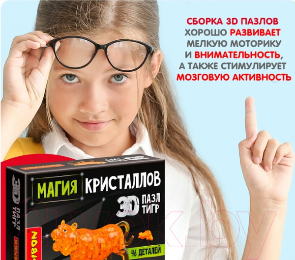 Изображение товара 3D-пазл Bondibon Тигр / ВВ5239