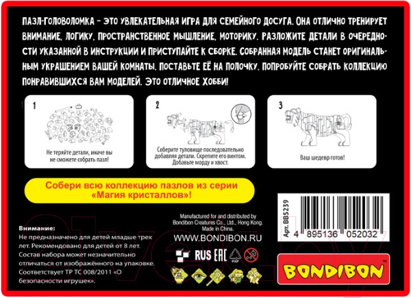 Изображение товара 3D-пазл Bondibon Тигр / ВВ5239
