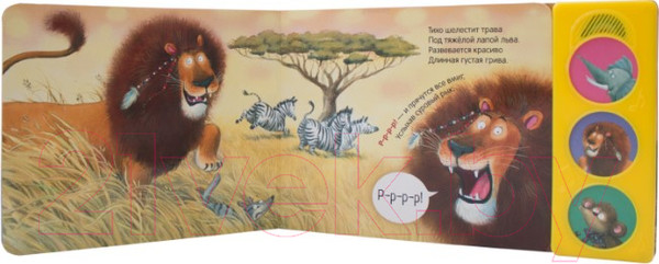 Изображение товара Музыкальная книга Мозаика-Синтез Нажми и послушай. В Африке / МС11800