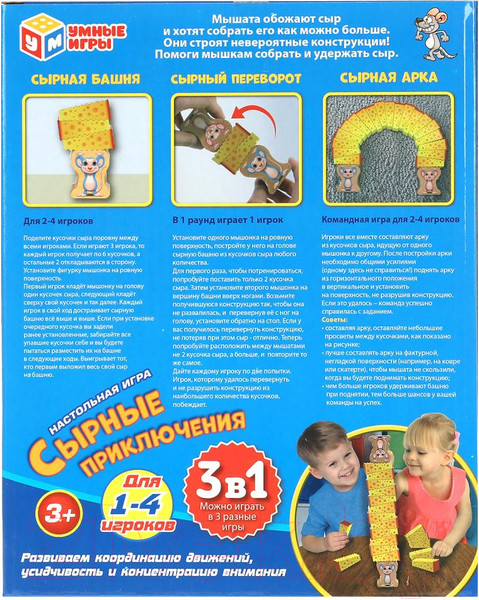Изображение товара Игровой набор Умные игры Сырные Приключения / 2009K300-R