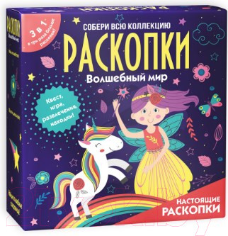 Изображение товара Набор для опытов Bumbaram Набор с квестом 3 в 1. Волшебный мир / dig-46