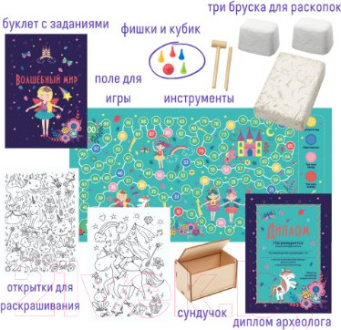 Изображение товара Набор для опытов Bumbaram Набор с квестом 3 в 1. Волшебный мир / dig-46