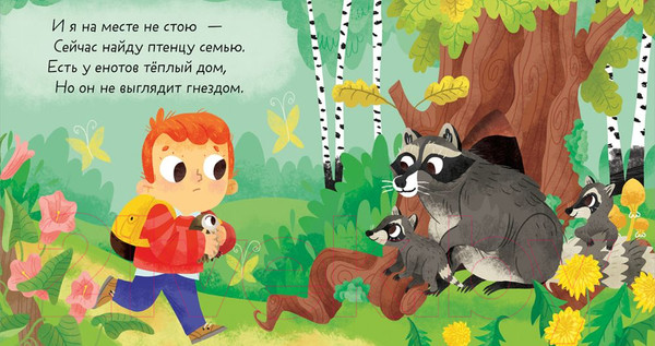 Изображение товара Книга CLEVER Стихи для малышей. Чей малыш?