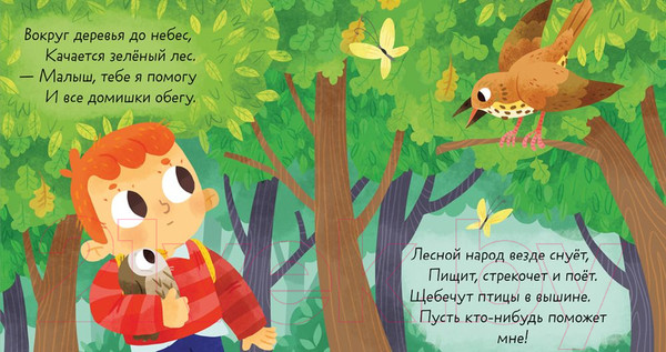 Изображение товара Книга CLEVER Стихи для малышей. Чей малыш?