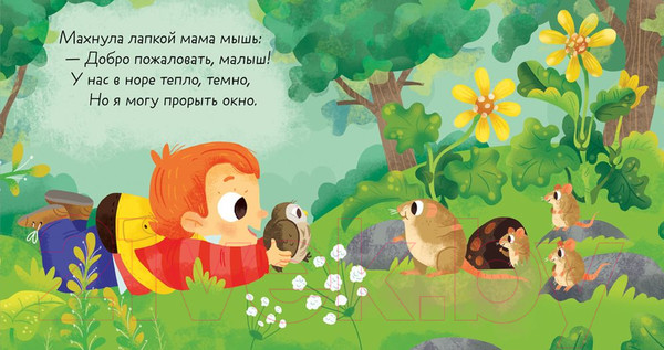 Изображение товара Книга CLEVER Стихи для малышей. Чей малыш?