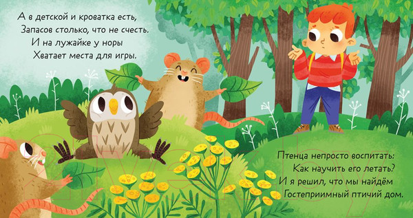 Изображение товара Книга CLEVER Стихи для малышей. Чей малыш?