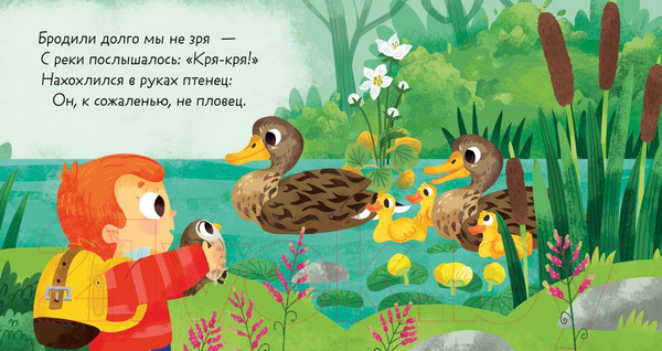 Изображение товара Книга CLEVER Стихи для малышей. Чей малыш?