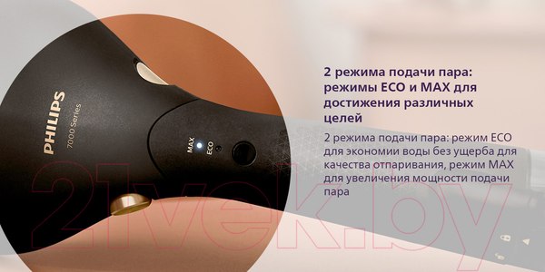 Изображение товара Отпариватель Philips STH7060/80