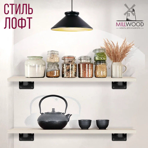 Изображение товара Полка Millwood Настенная с кронштейном 120x20 (дуб белый Craft/черный)