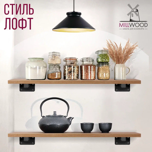 Изображение товара Полка Millwood Настенная с кронштейном 120x20 (дуб золотой Craft/черный)