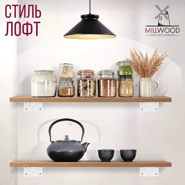 Изображение товара Полка Millwood Настенная с кронштейном 120x20 (дуб золотой Craft/белый)