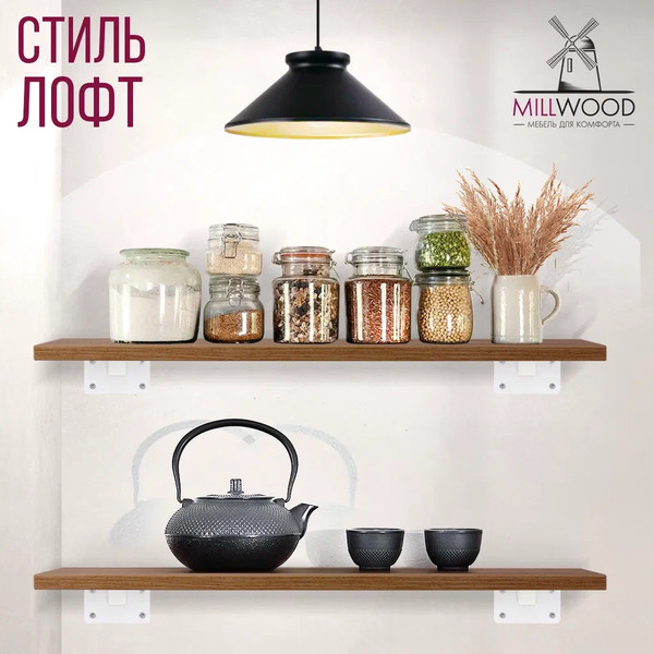 Изображение товара Полка Millwood Настенная с кронштейном 120x20 (дуб табачный Craft/белый)