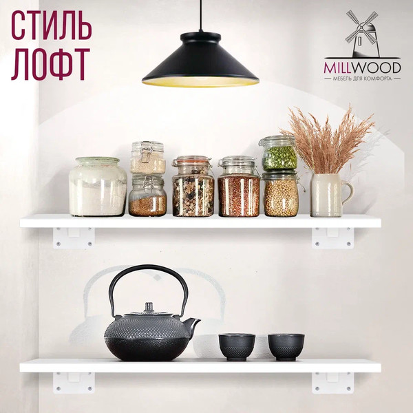 Изображение товара Полка Millwood Настенная с кронштейном 120x20 (белый/белый)