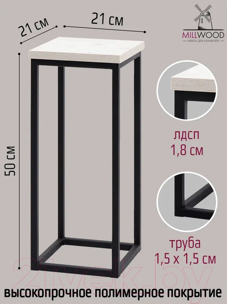 Изображение товара Стойка для цветов Millwood H4H203 21x21x50 (дуб белый Craft/металл черный)