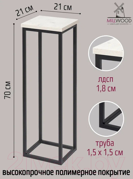 Изображение товара Стойка для цветов Millwood H4H204 21x21x70 (дуб белый Craft/металл черный)