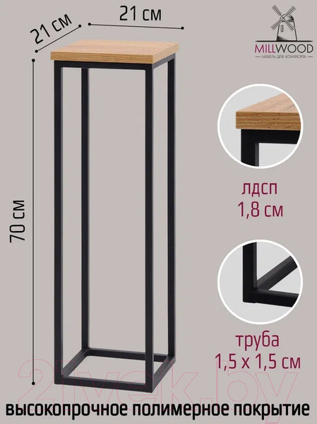 Изображение товара Стойка для цветов Millwood H4H204 21x21x70 (дуб золотой Craft/металл черный)