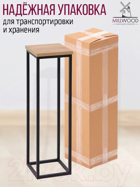 Изображение товара Стойка для цветов Millwood H4H204 21x21x70 (дуб золотой Craft/металл черный)