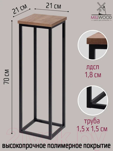 Изображение товара Стойка для цветов Millwood H4H204 21x21x70 (дуб табачный Craft/металл черный)