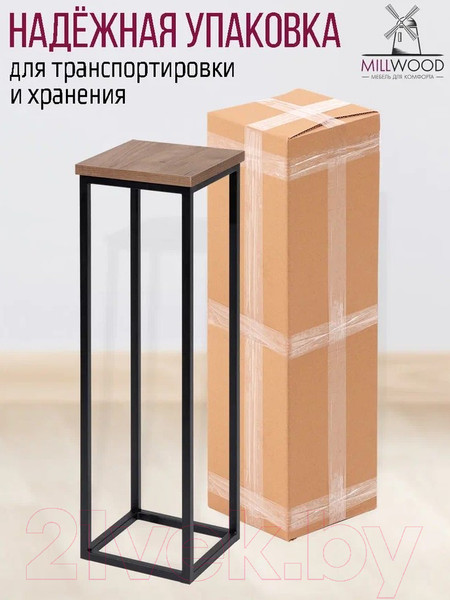 Изображение товара Стойка для цветов Millwood H4H204 21x21x70 (дуб табачный Craft/металл черный)
