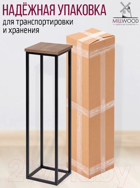 Изображение товара Стойка для цветов Millwood H4H205 21x21x90 (дуб табачный Craft/металл черный)